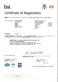 ISO27001登録証①