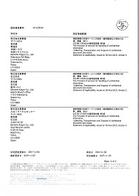 ISO27001登録証②